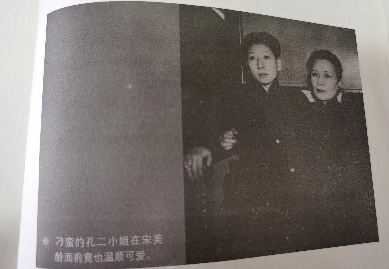 孔祥熙、宋霭龄夫妇2子2女，三个子女婚事离奇，只有幼子留一后人