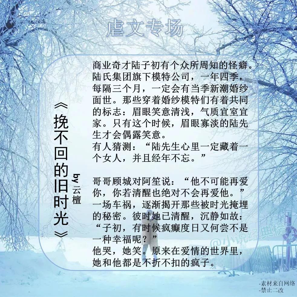 强推！九本虐心虐肺的虐恋情深小说结局有好坏，遇见王沥川，憾生