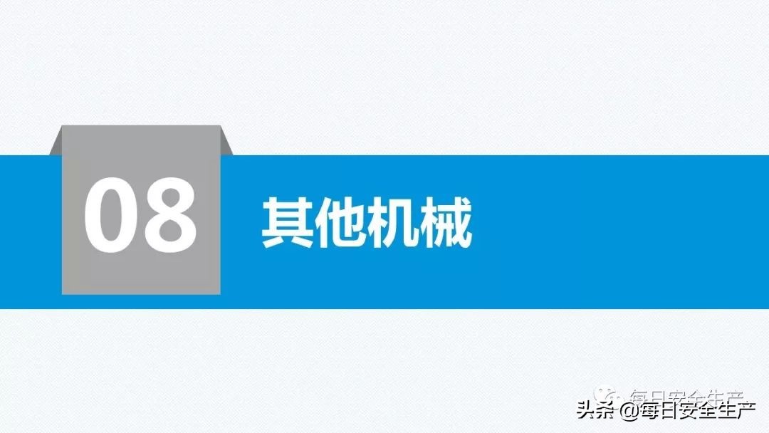 事故分类,事故分类四种