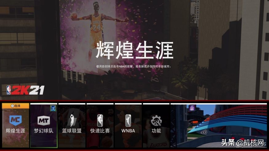 nba2k21为什么会抖(《NBA 2K21》次世代版本评测：未来已至，然道阻且长)