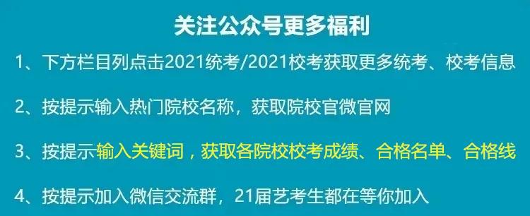 全国35所师范类院校全介绍：附详细艺术类专业招录情况