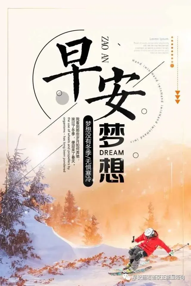 「2021.05.19」早安心语,正能量又是充满希望的一天继续笑着向前