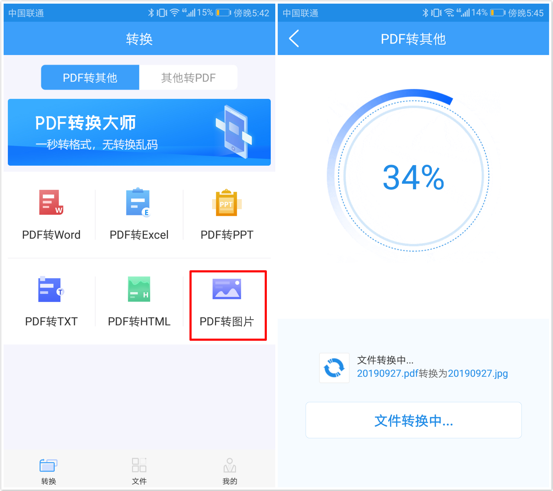 原来华为手机还有如此棒的功能!一键按下,图片立马转成pdf文件