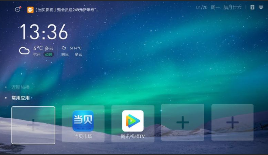 那些必備的看電視軟件/APP