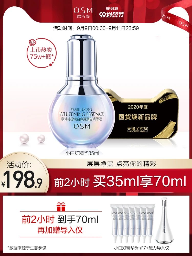 绝了!OSM这折扣都被我谈到,快进来薅羊毛