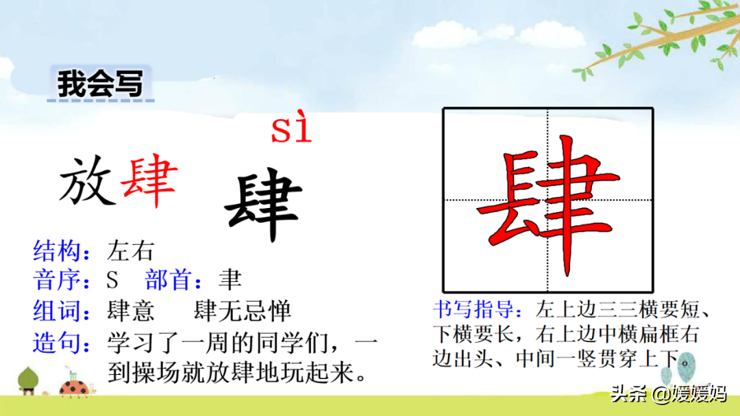 五年级下册语文第17课《跳水》图文详解及同步练习