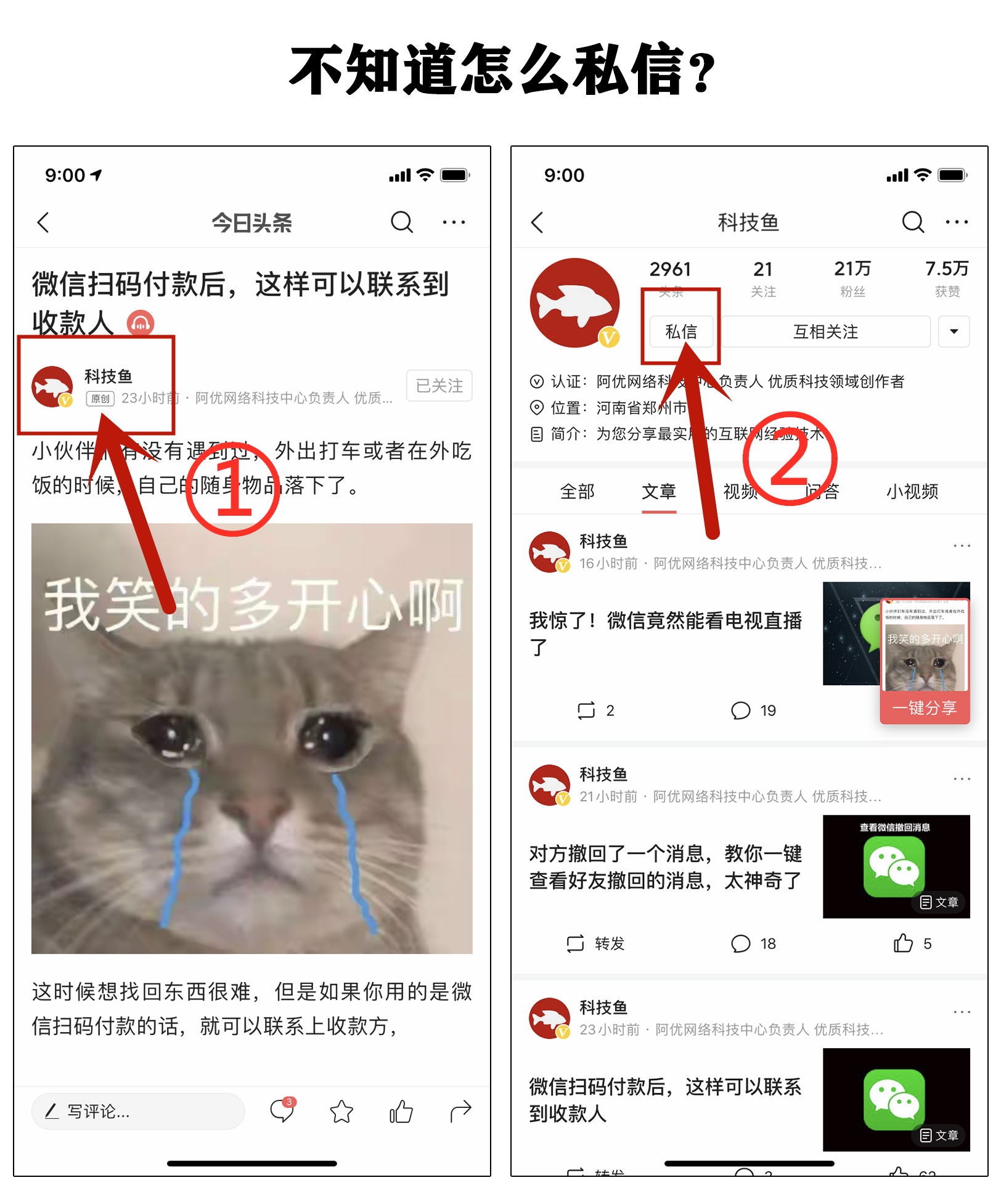 一键修改朋友圈字体，快来试试吧
