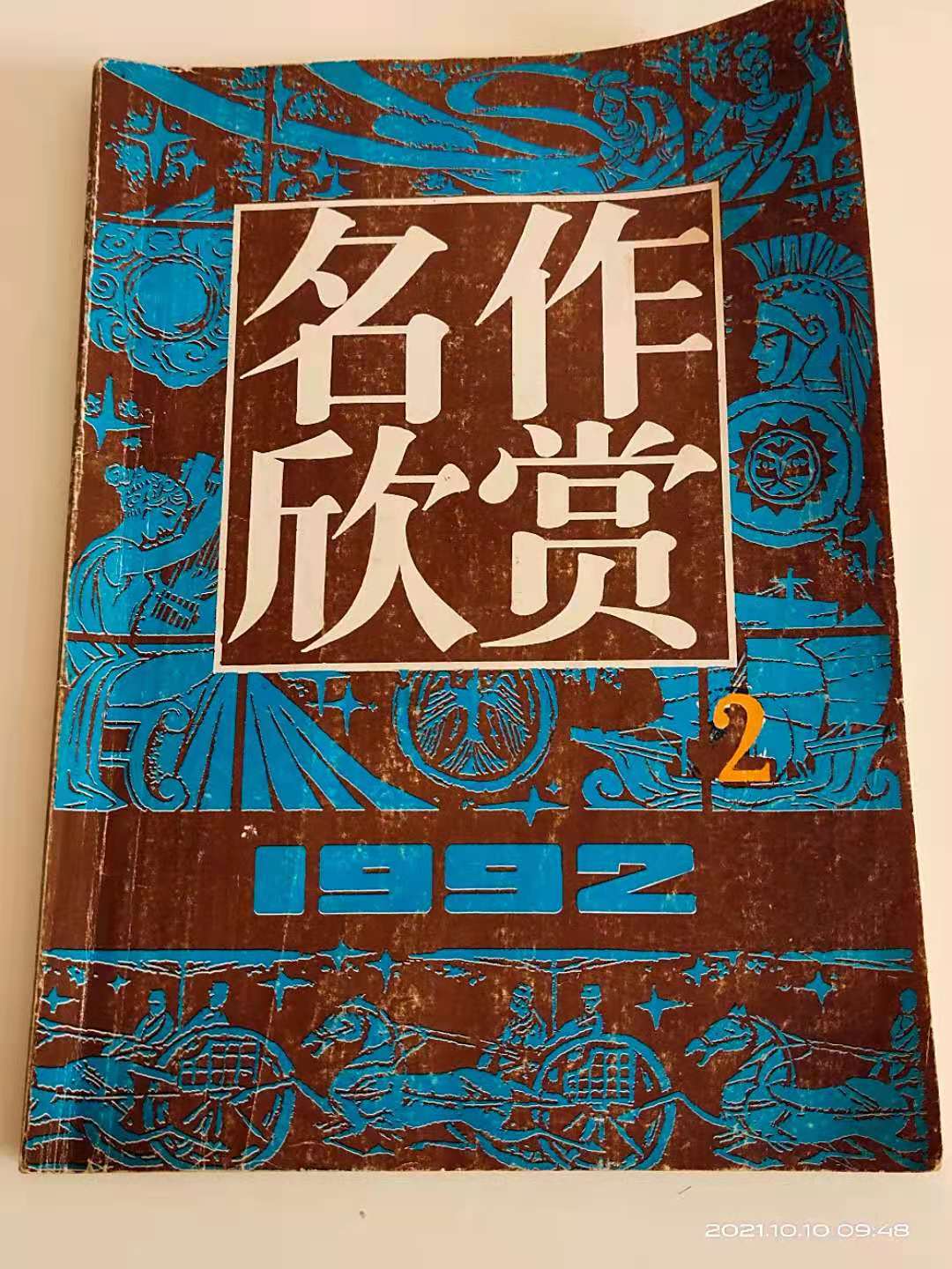 余光中斥朱自清非散文大师，其文风遭质疑