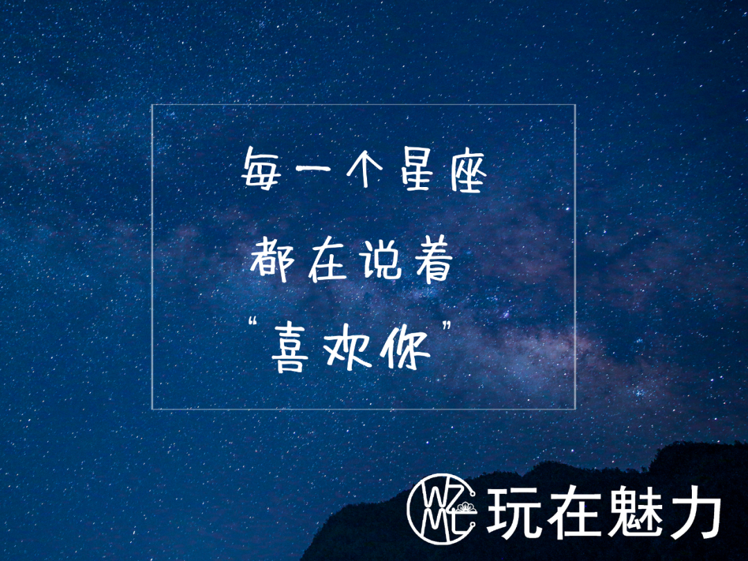 玩在魅力 | 9月星象概况与十二星座运势