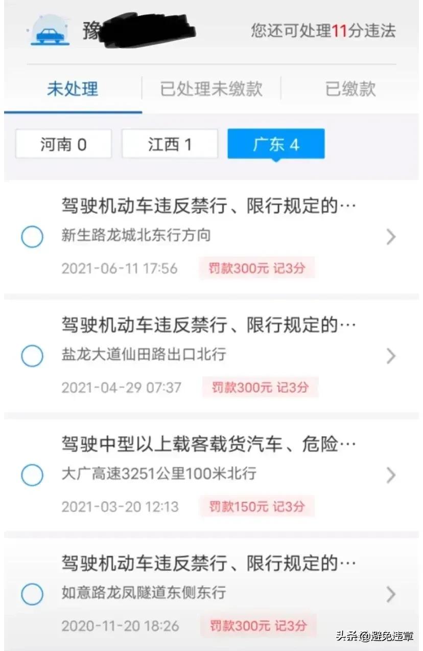 深圳车辆违章,深圳车辆违章查询官网查询