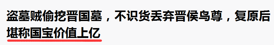 《扫黑风暴》高明远金库有多少钱？光这件古董就价值近1亿