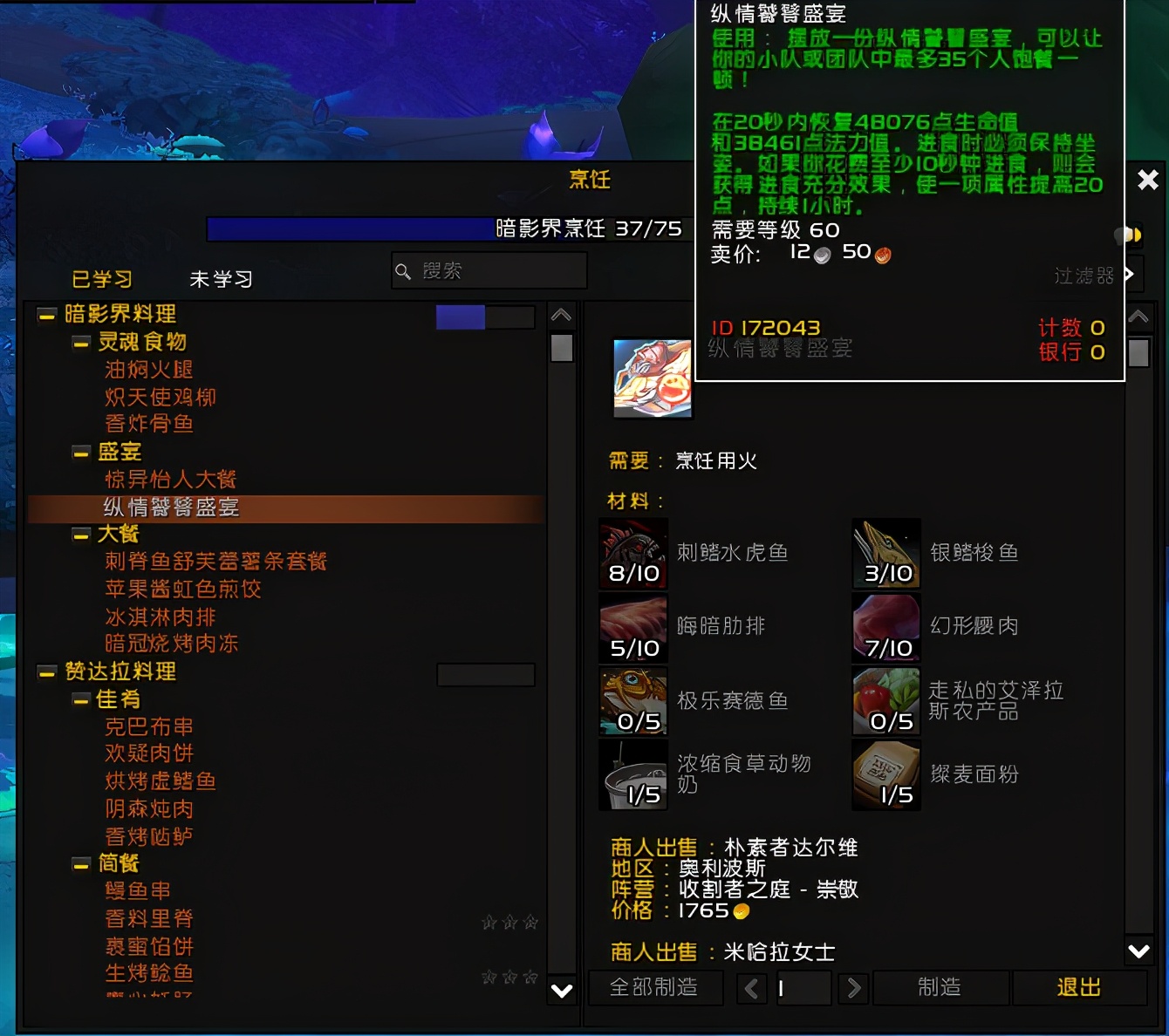 消遣时间的最佳选择，《魔兽世界》9.0钓鱼玩法全面攻略
