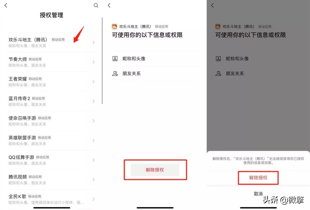 微信双版本更新！这些权限都有了