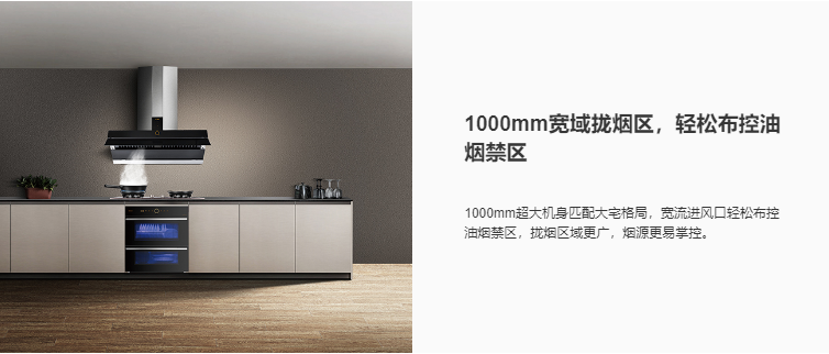 抽油煙機排行榜推薦 它有戰斗機技術應用