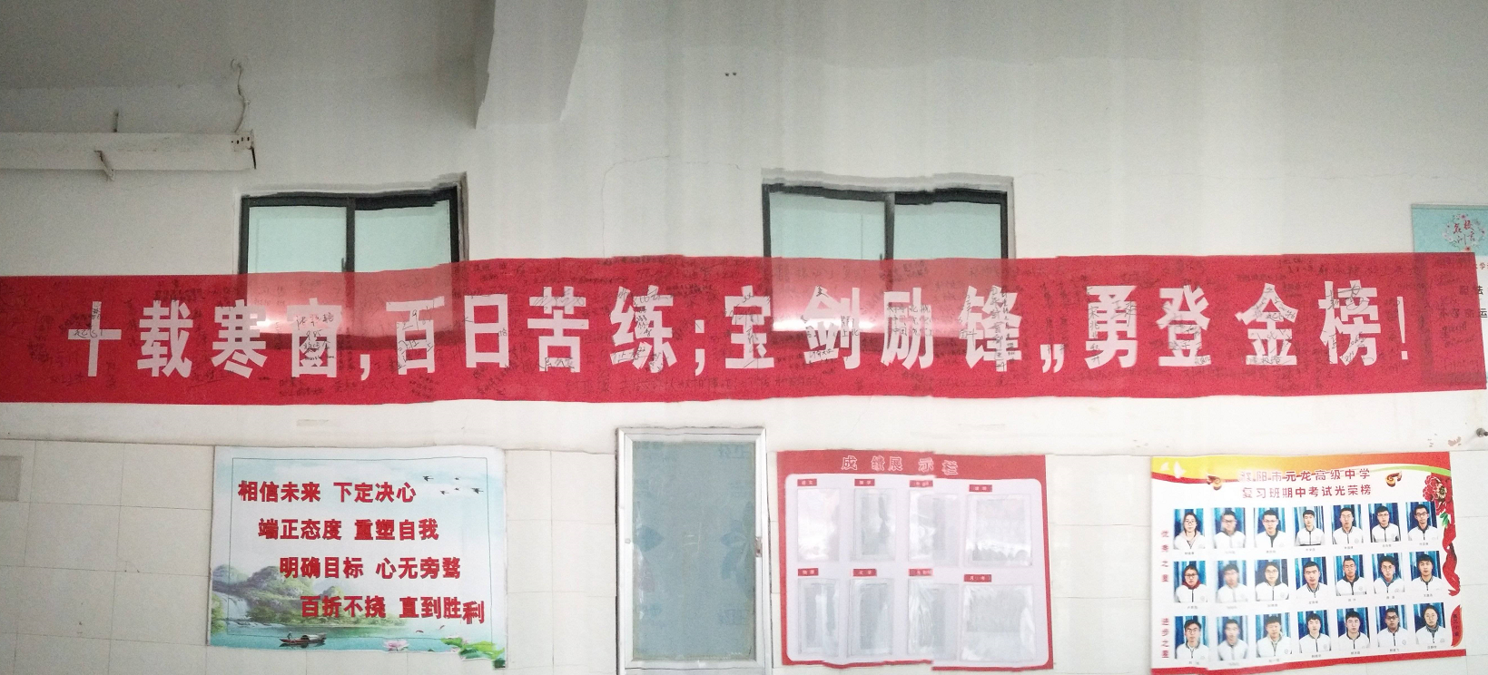 高考横幅文案到底有多励志，春风吹，战鼓擂，今年高考谁怕谁