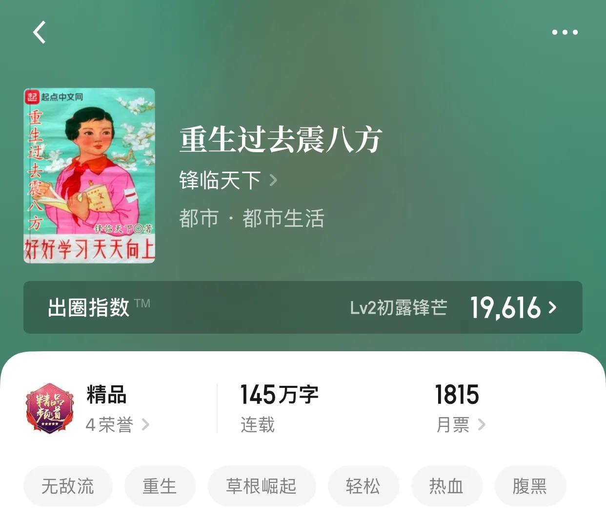 几本经营文，有人说站在潮流前，就算你是猪也会起飞，然后猪瘦了