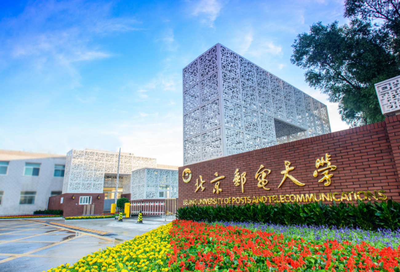 2021年高考，北京邮电大学增加四个专业，学生重点关注