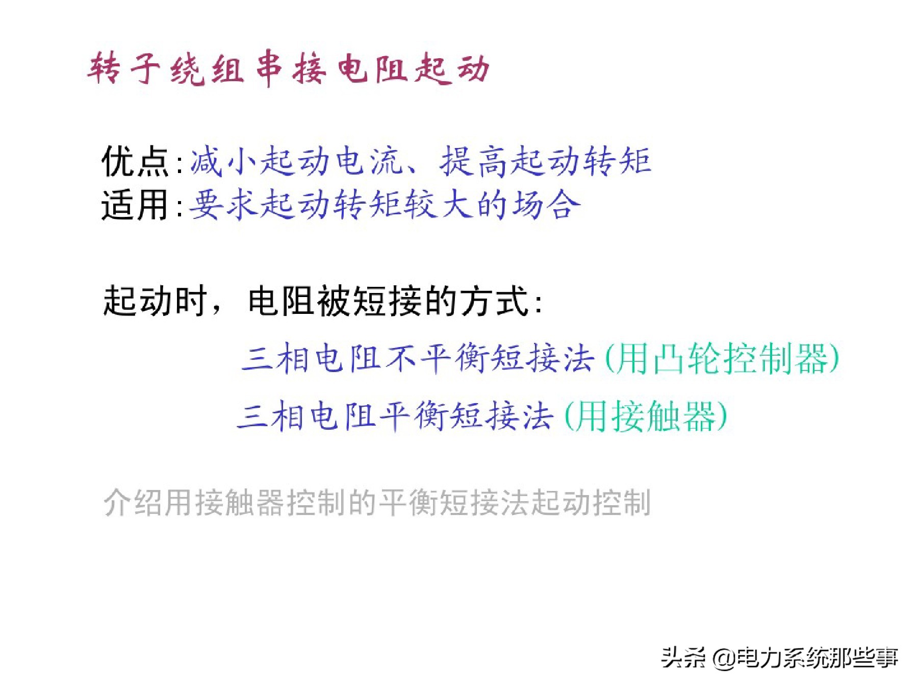 电工人手一份的电机控制系统讲解