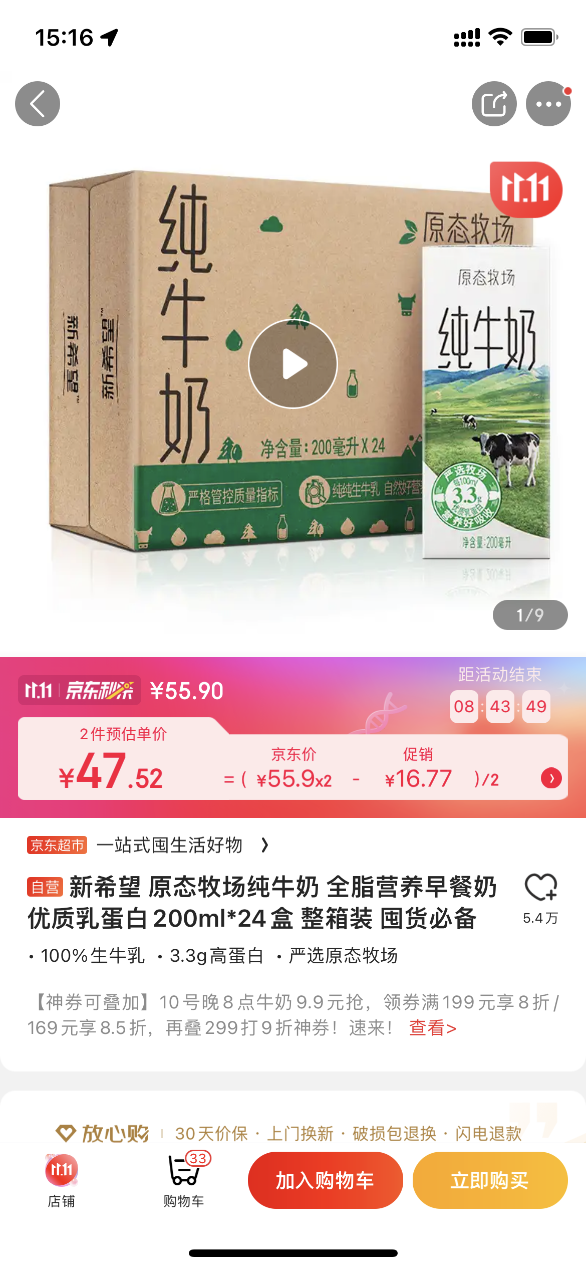 双十一推荐之纯牛奶品牌