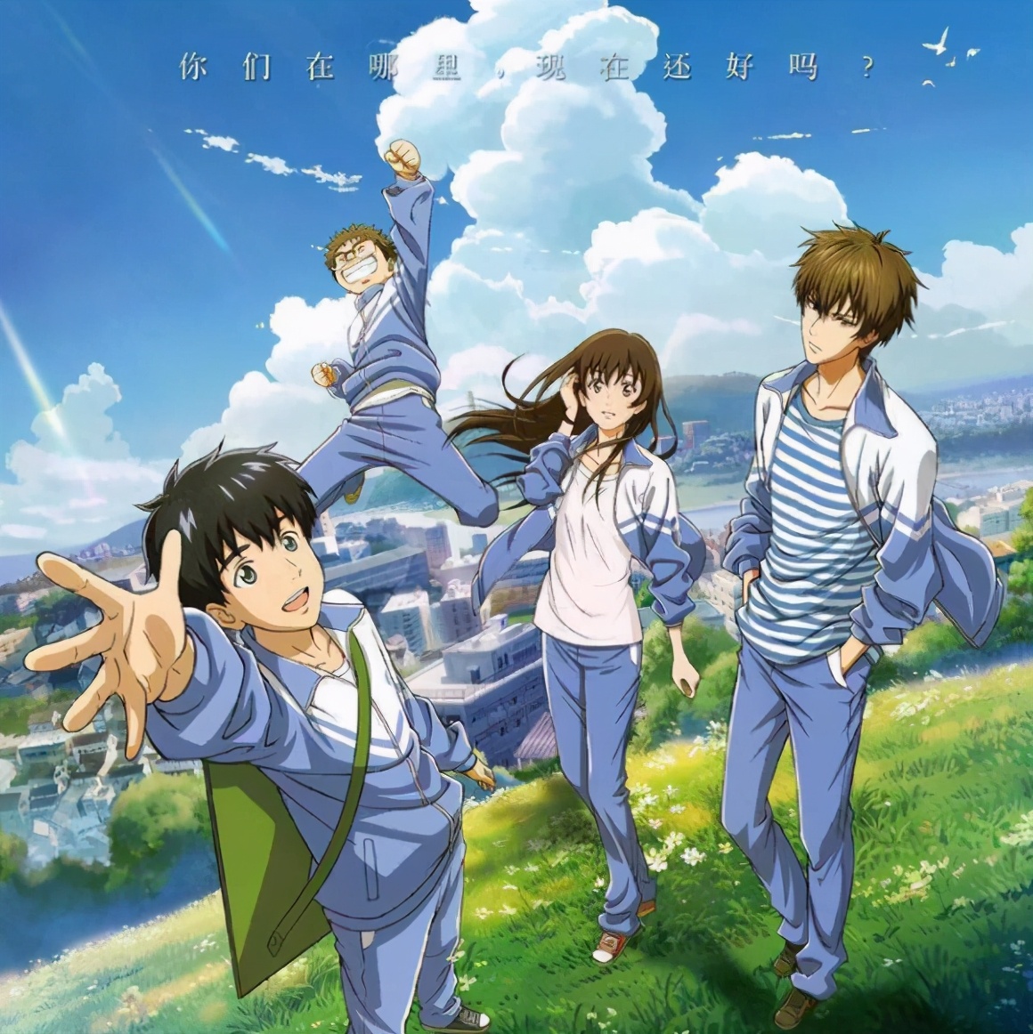 《昨日青空》青春全是遗憾，不要让自以为是变成明日后悔的理由