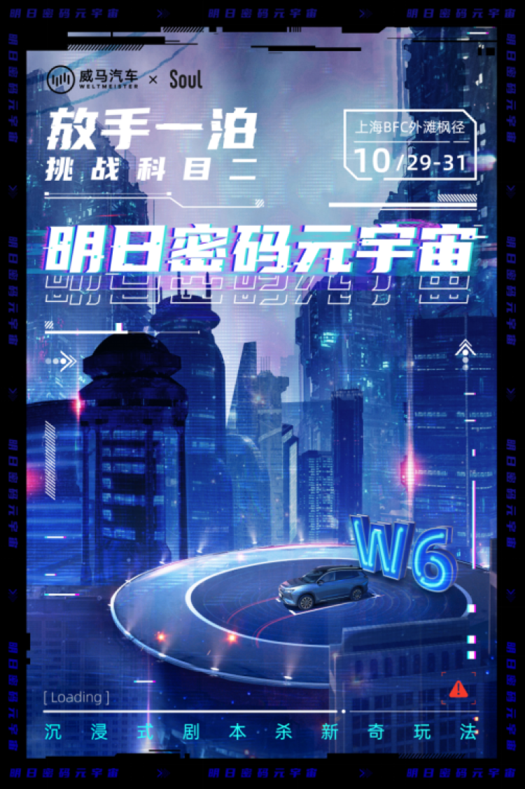 新能源汽车普及之战 触及智能天花板的M7能否成为威马最大杀手锏？