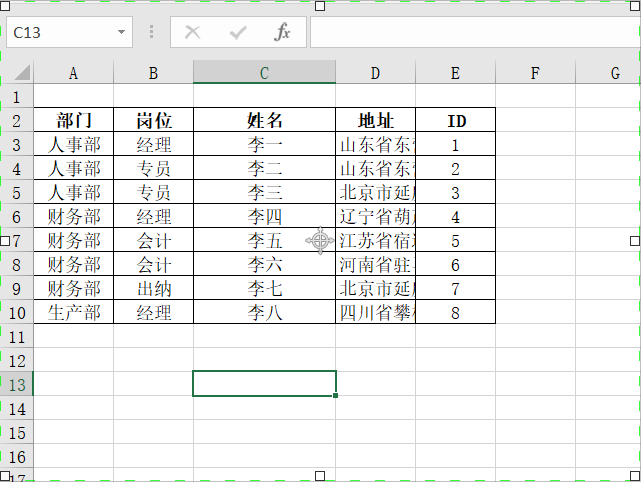 职场新手都能学会的Excel技巧：快速调整行高、列宽