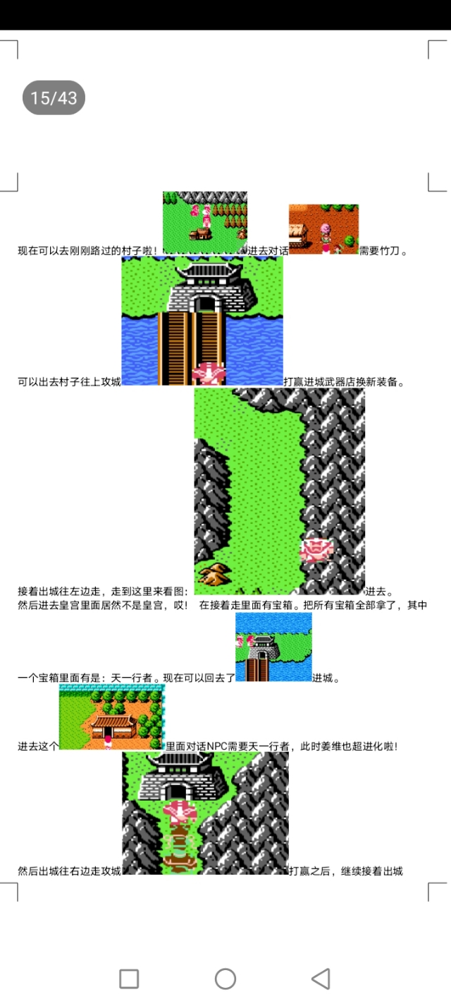 吞食天地古蜀遗章刘禅传完整攻略