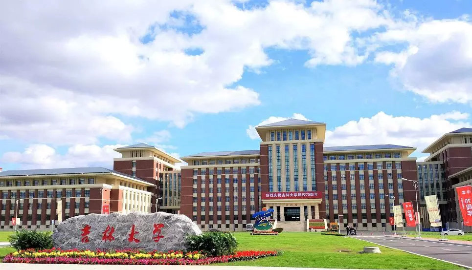 择校篇 | 法硕考研备考锦囊之吉林大学