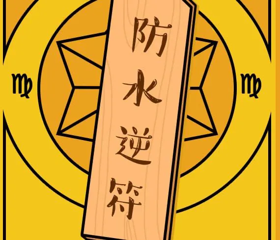 水逆到底是什么？怎么样才能顺利度过水逆期？