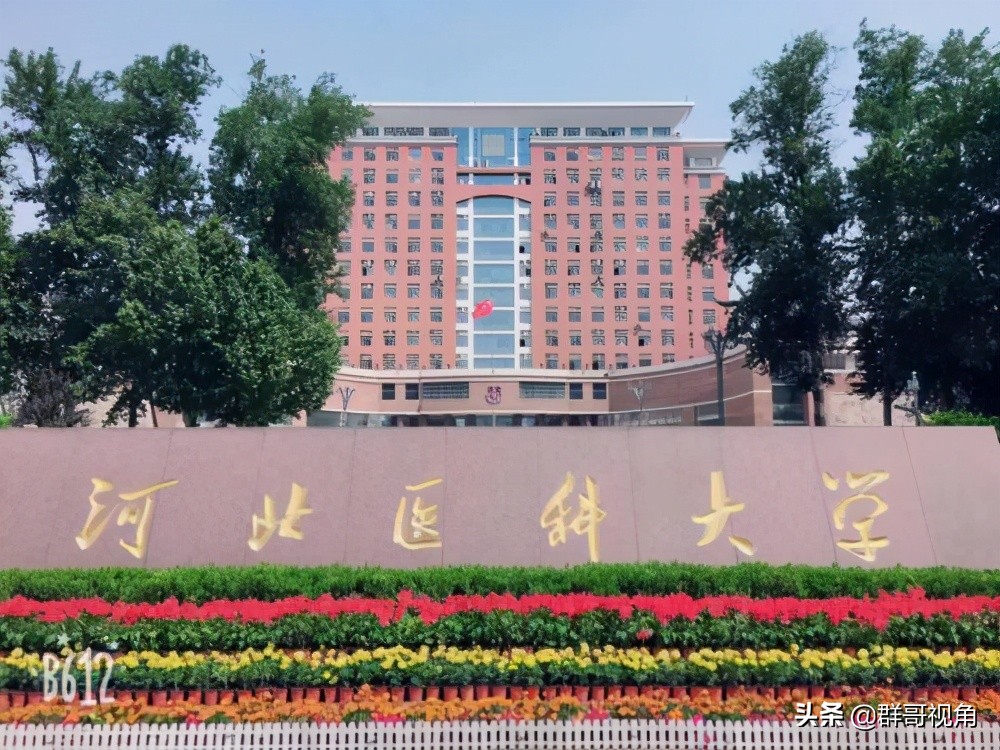 河北省各高校一级学科博士和硕士点