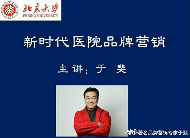 于斐老师谈：医院2022年发展新策略，提升全价值链管理思维（一）