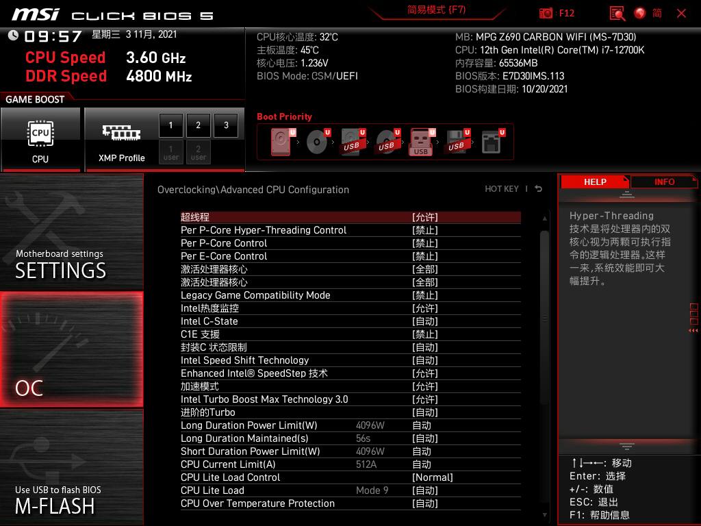 微星MPG Z690 CARBON WIFI暗黑主板评测：全面进化的暗黑之龙