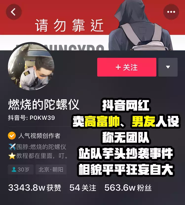 抖音“燃烧的陀螺仪”样貌遭扒惊呆网友，那么爱装怪不得不敢露脸