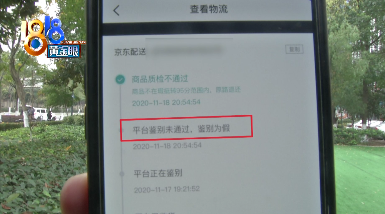 直播带货下单十几件，199的“MLB”不是真的？