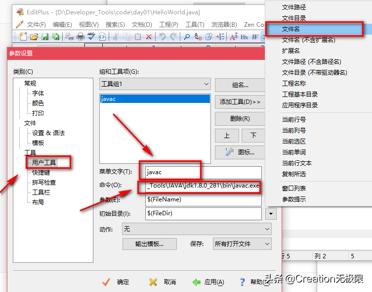 java学习笔记3—EditPlus的配置和使用