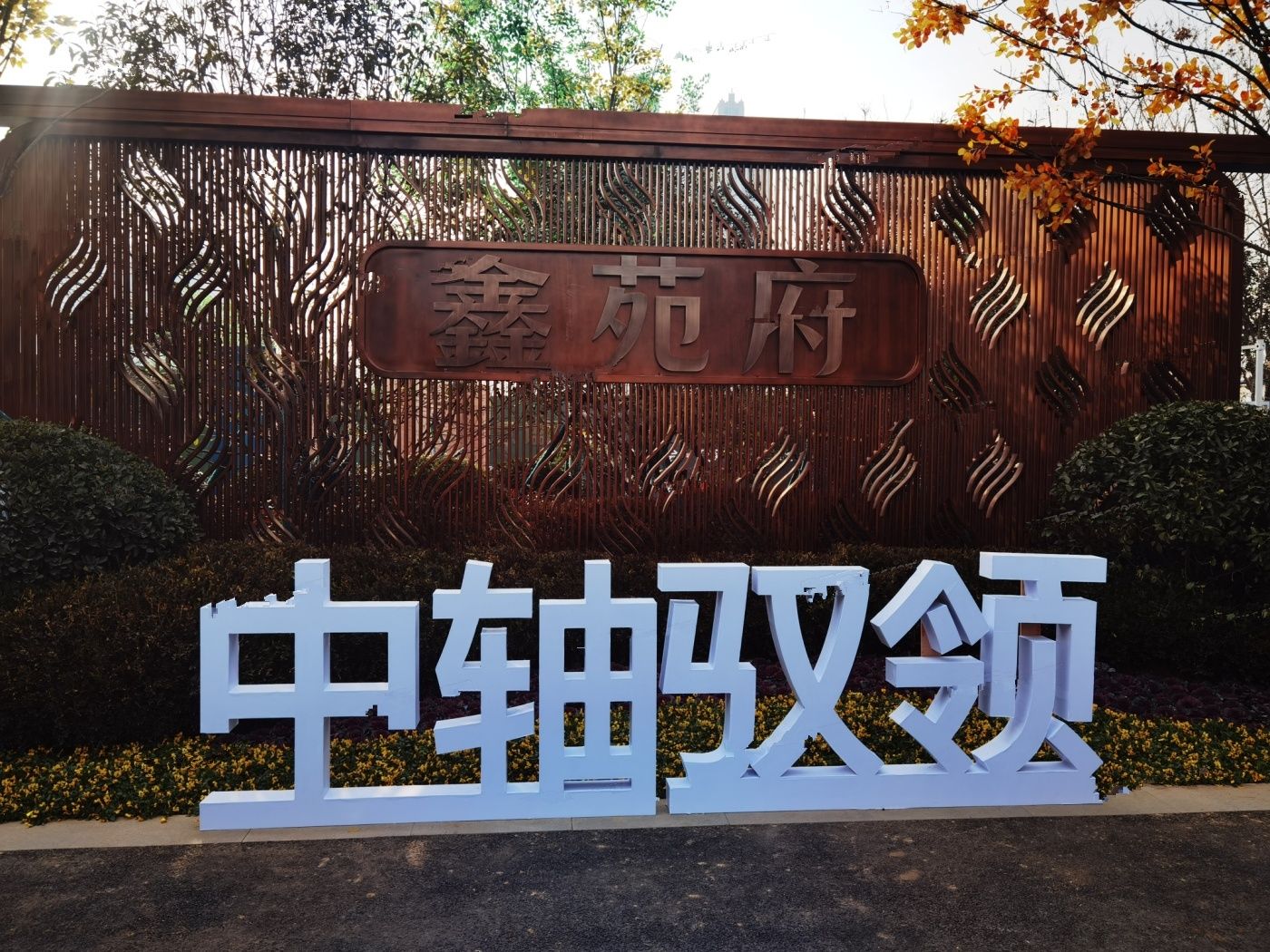 想要在西安航天基地板块买房？看看这些楼盘是否适合你？