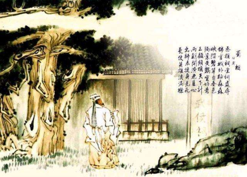 杜甫《蜀相》：“沉郁顿挫”代表作，借游古迹忧国民，恨报国无门