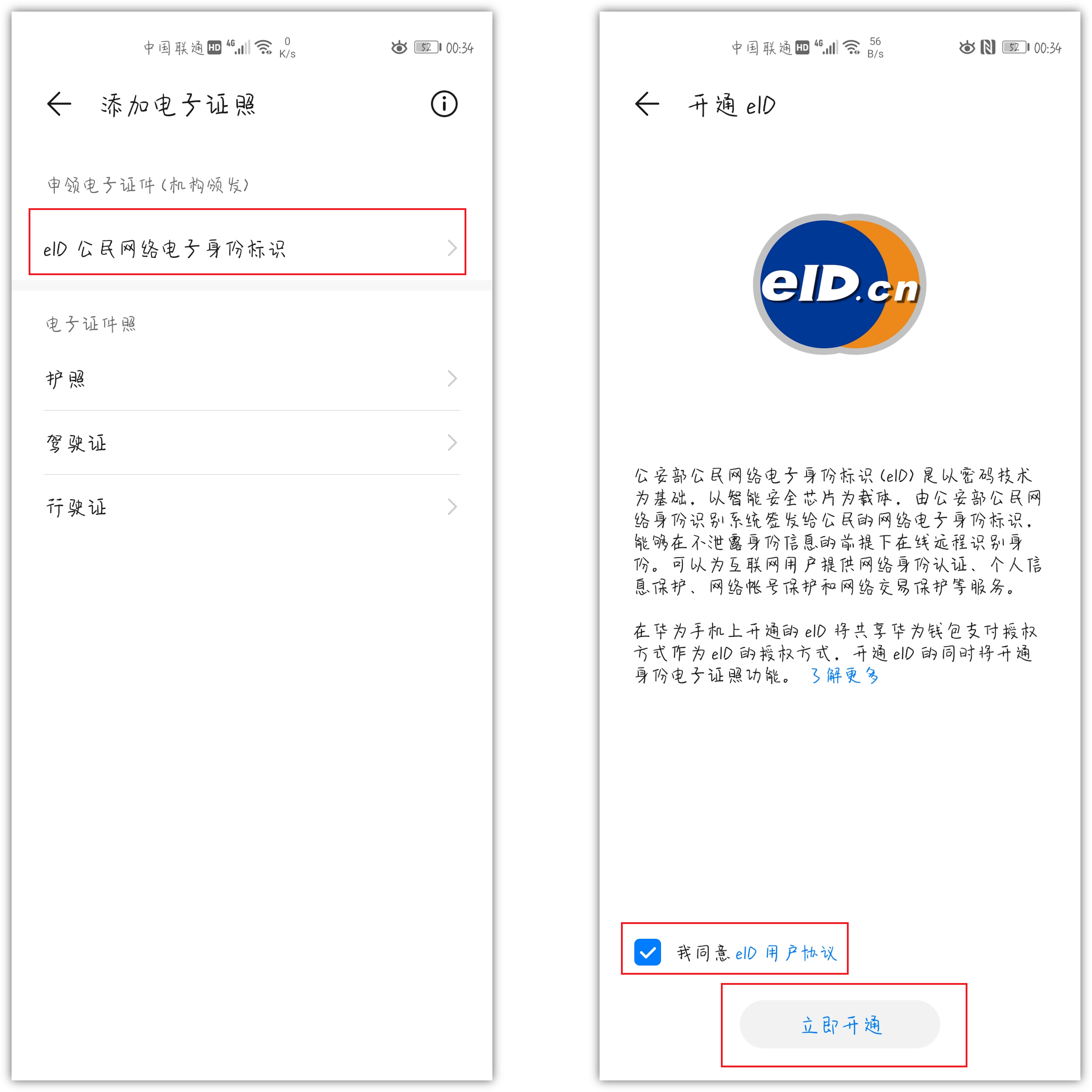 教你把身份证写入到手机中，以后出门不用带证件，非常方便