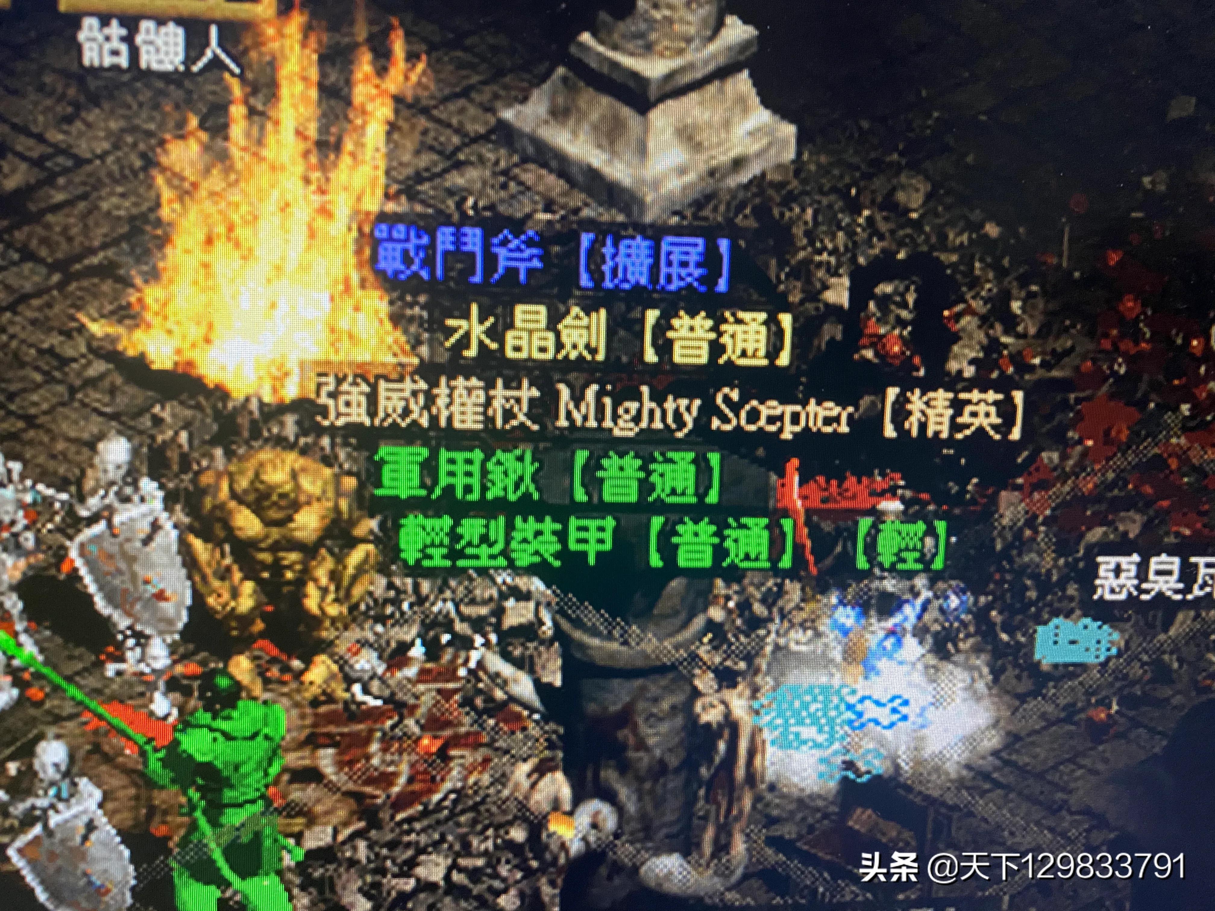 暗黑2暗金及绿色套装赏析