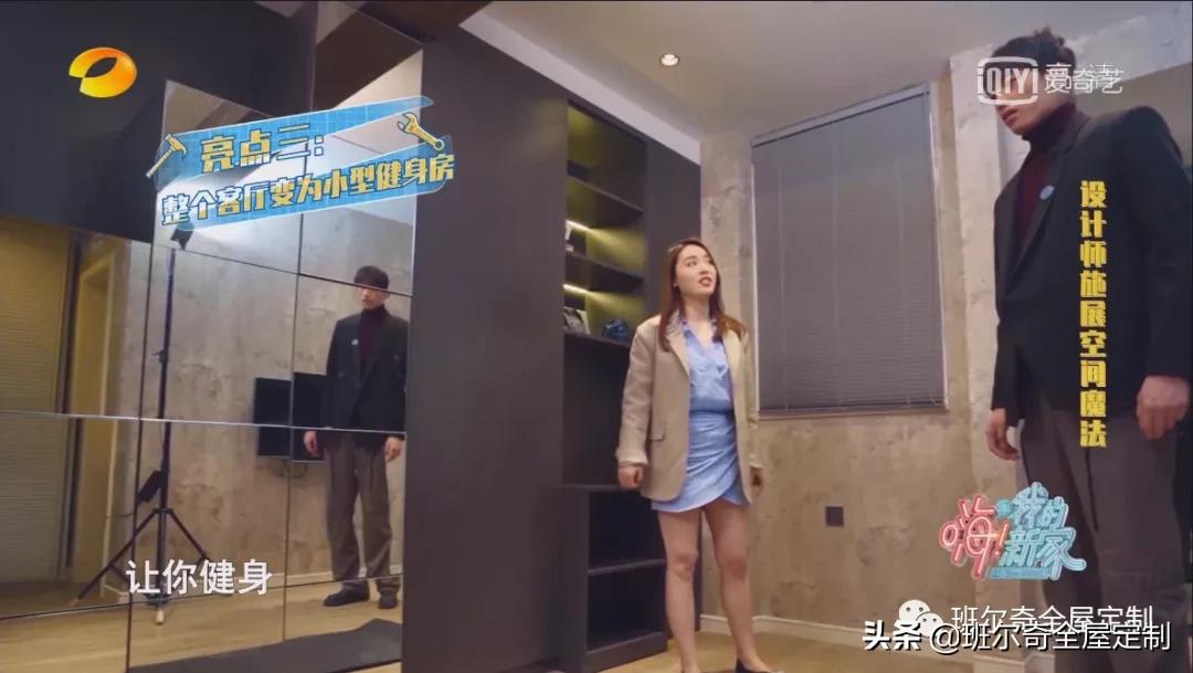明星案例 | 班尔奇改造超模家，24㎡小空间惊艳全场