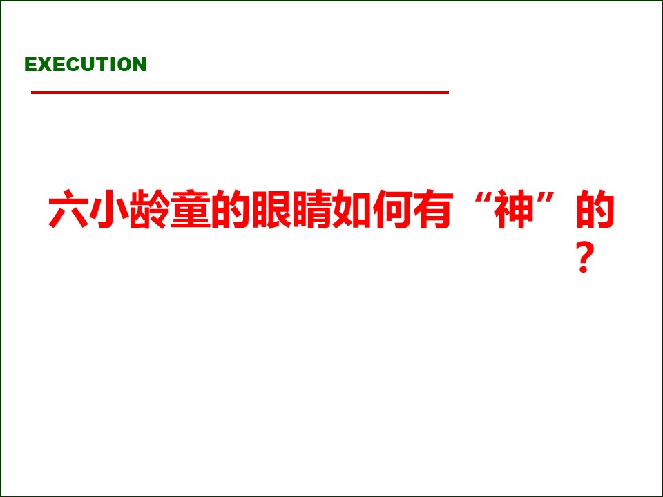 119页完整版,2020年总经理营销总监执行力提升课程PPT推荐收藏
