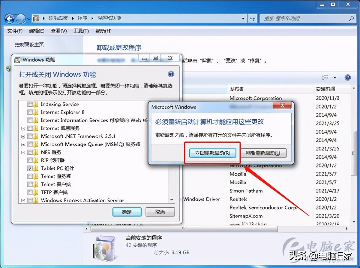 Win7系统怎么删除IE浏览器以及解决方法（亲测有效）