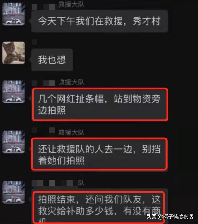 辱骂拉面哥，冒充救援人员，摆拍蹭热度：你无知的样子，真丑