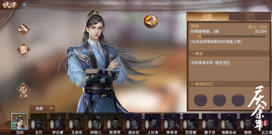 《庆余年》手游NPC玩法揭秘 置身余年江湖隐藏着大故事