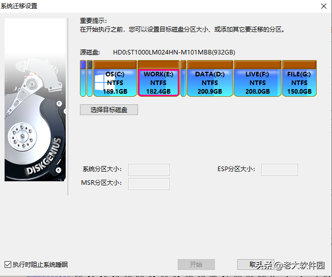 听说你还不会对C盘进行扩容？