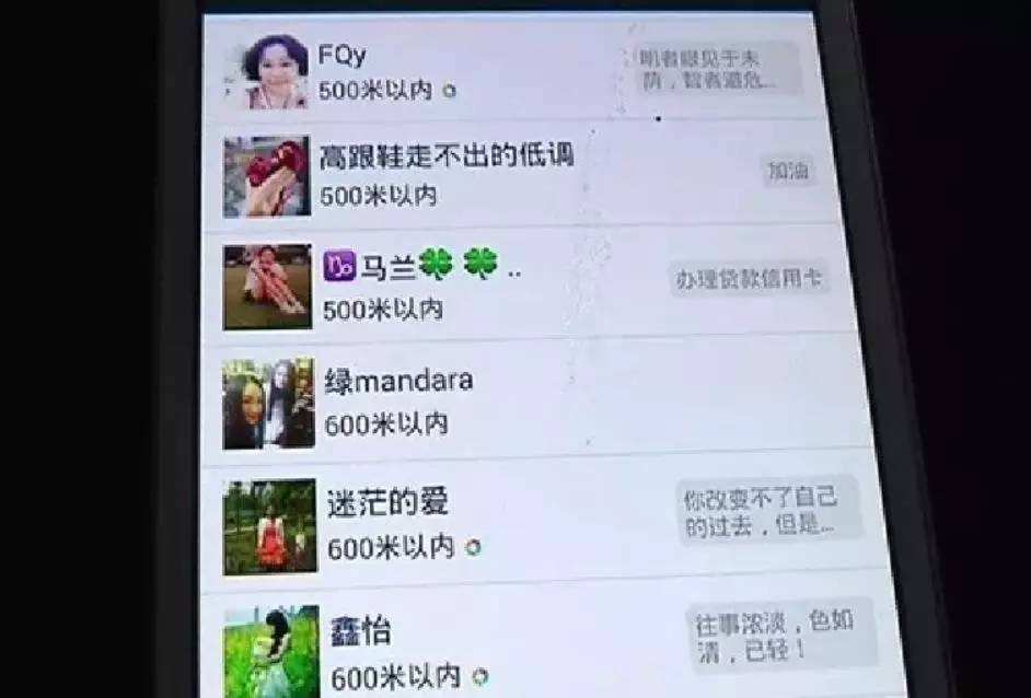 “附近的人”。打了这么多招呼，怎样做对方才能回信？