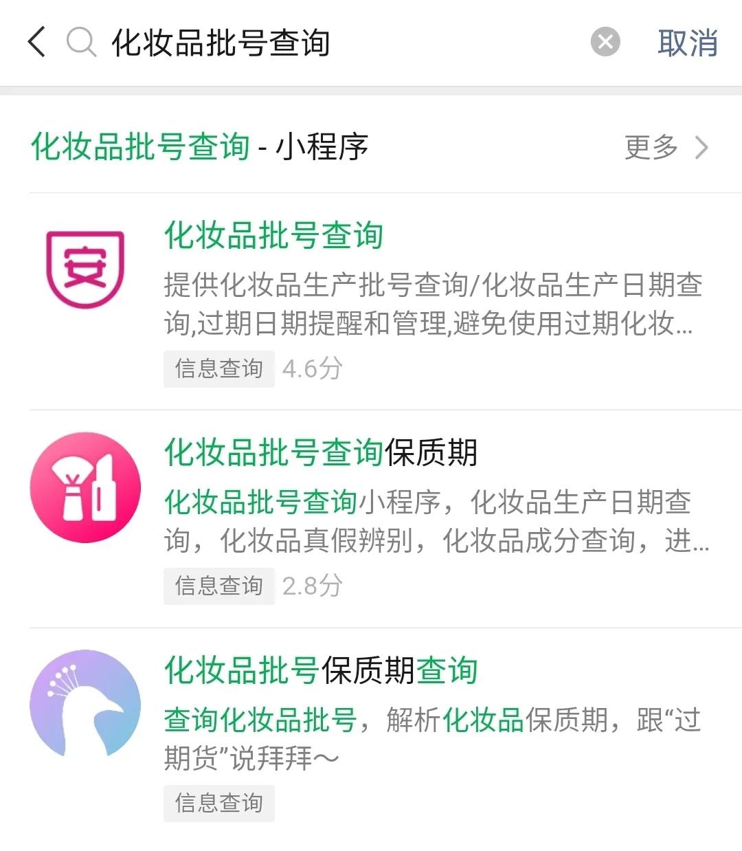 赶紧查一查！你的化妆品早就过期了