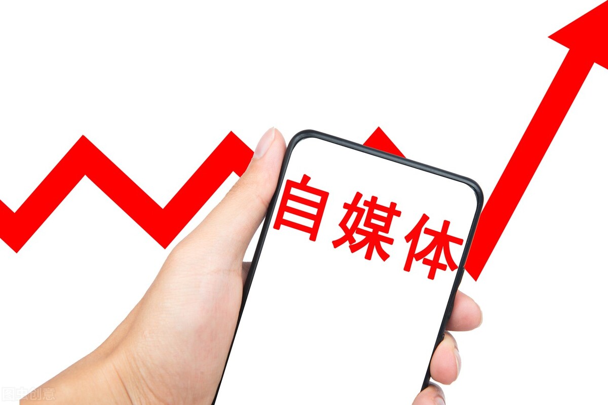 现在开始做自媒体晚吗？为什么做自媒体有80%的人注定失败？