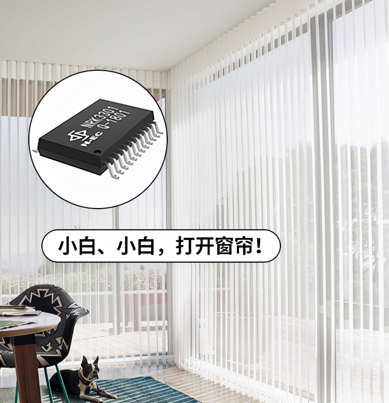 電動窗簾怎么語音控制？