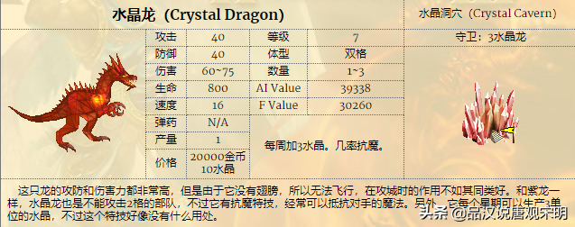 英雄无敌攻防比拼：当幽灵比蒙遇到龙巫妖，是矛更尖还是盾更硬？